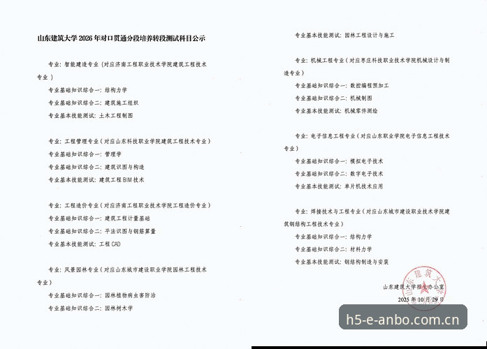 如何找到安博体育官网地址推荐？专业分析师为你解答